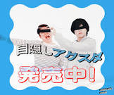 メイシー (ライター)