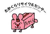 たかくら引っ越しセンター