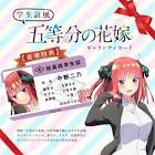 中野二乃