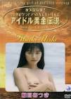 植田あつき