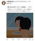 女たちのデータベース広場