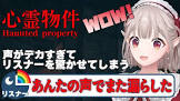 えるリスナー