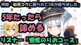 卯月コウリスナー
