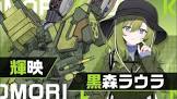 黒森ラウラ