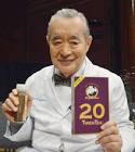 中松義郎