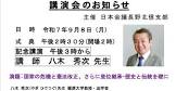 八木秀次 (法学者)