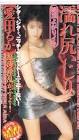 愛田るか