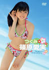 篠原愛実