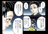 恋雪 (鬼滅の刃)