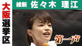 佐々木理江