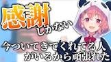 笹木咲リスナー