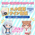 エル (ゆっくり実況者)