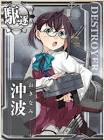沖波改二 (艦これ)