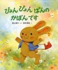 香山美子 (作家)