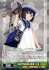日振 (艦これ)