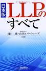 川田剛 (税理士)