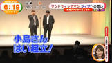 小島さん (サンドウィッチマンのライブに毎回いる人)