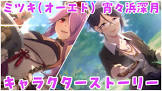 宵ヶ浜深月