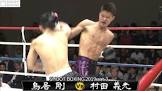 中村剛 (ボクサー)