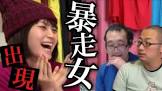 底チャンネル