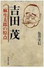 塩沢実信