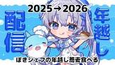 さめのぽき子
