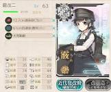 霰改二 (艦これ)