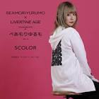 べあもりゆるも