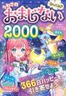 マーク・矢崎治信