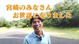 内藤雄介