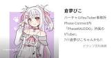 倉夢ぴこ