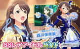 西川保奈美