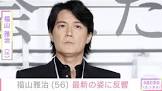 福山雅治