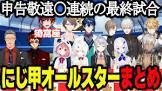 限界切り抜きチャンネル【VTuber切り抜き】