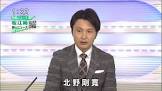 北野剛寛