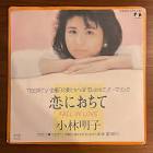 小林明子