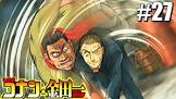 剣持勇 (金田一少年の事件簿)