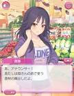 安芸真琴