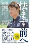 酒井俊幸 (陸上選手)