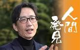 湯浅誠 (中国評論家)