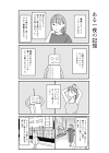 寺田大熊猫楠