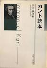 浜田義文