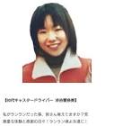 渋谷愛奈美