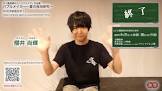 櫻井尚輝
