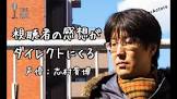 志村貴博