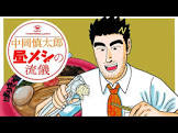 中岡慎太郎 (ゲーム実況)