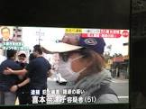 喜本奈津子