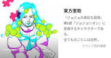 東方憲助