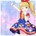 メアリー・コクラン