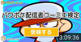 コーミエ (配信者）